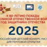Школьники Башкирии могут создать эскиз почтовой открытки ко Дню Победы