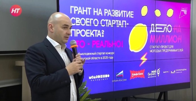 В Великом Новгороде определили победителя проекта «Дело на миллион»