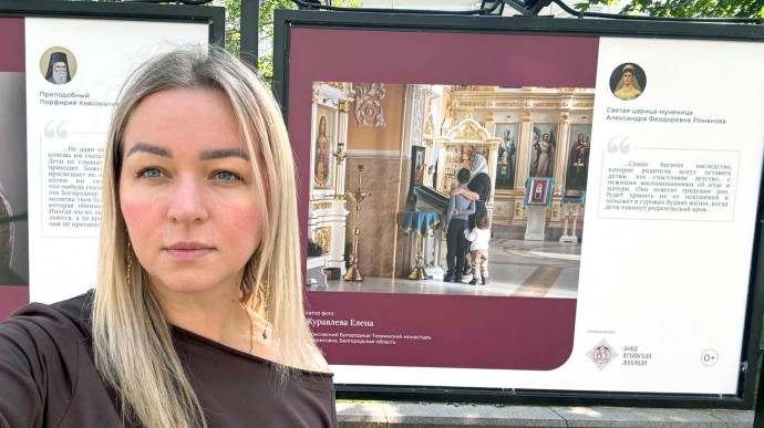 Фотокор ИД «Мир Белогорья» победила в конкурсе «Семья в храме»