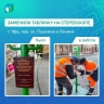 Уфимец заметил ошибку на табличке стереоскопа в центре города