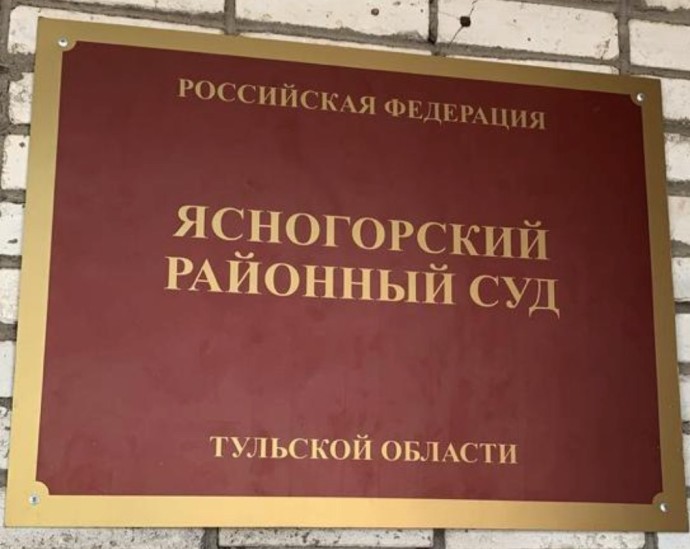Суд в Ясногорске восстановил на работе незаконно уволенного сотрудника ЖКХ Суд в Ясногорске восстановил на работе незаконно уволенного сотрудника ЖКХ