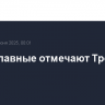 Православные отмечают Троицу