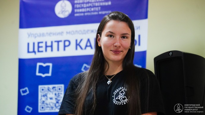 Центр карьеры НовГУ ставит перед собой амбициозные задачи