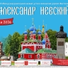 Международный хоровой фестиваль «Александр Невский» пройдет в Ярославской области
