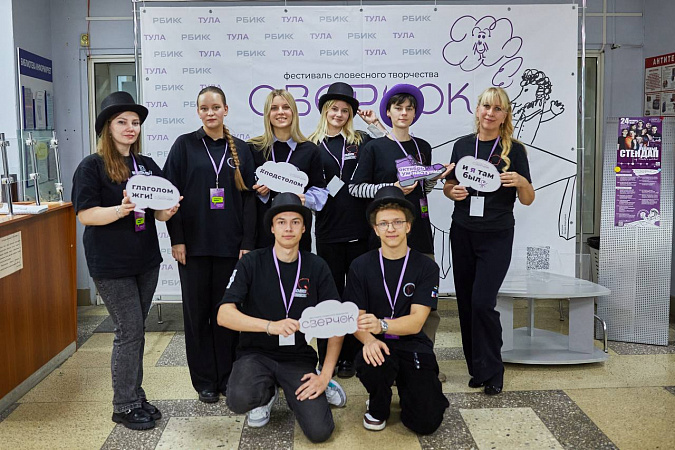 Новое поколение Толстых: как фестиваль «Сверчок» открывает молодые таланты в Туле
