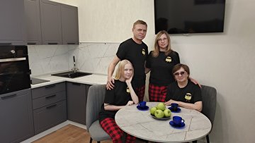 Победители конкурса "Это у нас семейное" купили квартиру