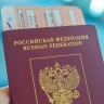 Загранпаспорт – всё: россияне получают отказ в выдаче документа