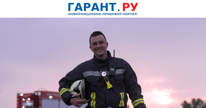 Действие списка оборудования для ремонта средств пожарной безопасности продлили