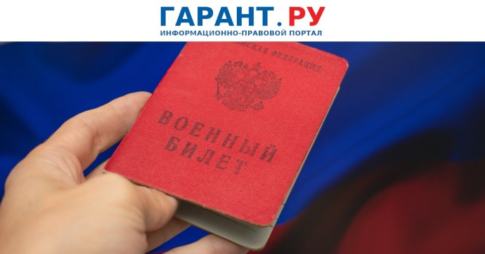 Комитет по обороне рекомендует принять поправки о круглогодичном призыве в армию