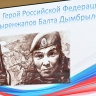 В Бурятии звезду Героя России вручили родным Балты Цыренжапова