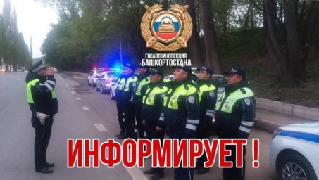 В ГАИ сообщили о местах проверки водителей в Уфе