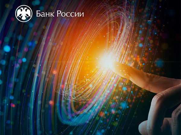 Банк России опубликовал новый консультативный доклад о применении ИИ на финансовом рынке