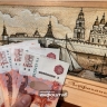 Астрахань оказалась среди городов России с самыми низкими зарплатами
