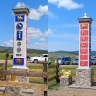 Улус Бурятии украсила красочная стела