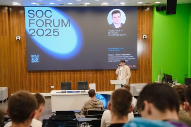 Российская неделя кибербезопасности — 2025 пройдет с 17 по 23 ноября