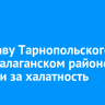 Экс-главу Тарнопольского МО в Балаганском районе осудили за халатность