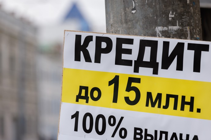 На штрафы и пени по кредитам до 500 тыс. рублей хотят ввести мораторий