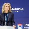 Татьяна Голикова выступила на XII Санкт-Петербургском международном форуме объединённых культур