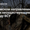 На Сумском направлении нашли несуществующую бригаду ВСУ