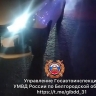 Ночью в Белгороде сбили пешехода