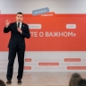 В Москве проходит первый Всероссийский форум «Вместе о важном»