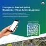 Жители Уфы могут проголосовать за благоустройство парка в Баланово
