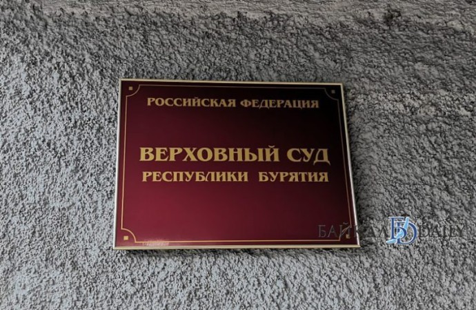 Жительница Бурятии отправила другу наркотики «из сострадания» Жительница Бурятии отправила другу наркотики «из сострадания»