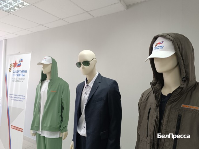 В Белгороде 10 ветеранам СВО передали комплекты адаптивной одежды