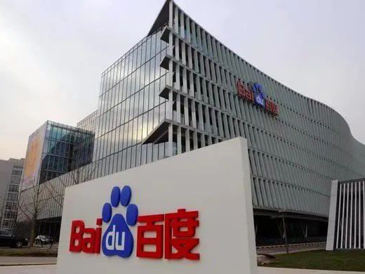 Baidu представила ИИ-чипы собственной разработки Baidu представила ИИ-чипы собственной разработки