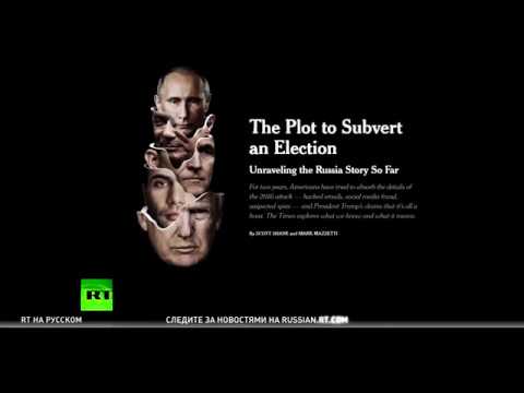 Ни доказать, ни опровергнуть: NYT опубликовала собственное расследование «сговора Трампа с Россией»  - (ВИДЕО)