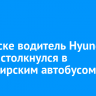 В Братске водитель Hyundai Solaris столкнулся в пассажирским автобусом ПАЗ