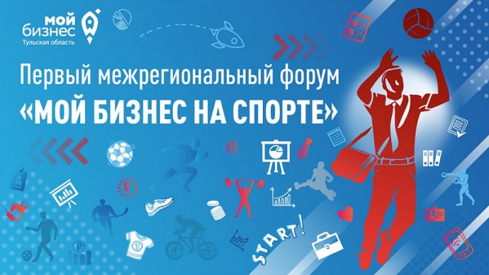 Илья Авербух выступит в Туле на бизнес-форуме для спортивных предпринимателей Илья Авербух выступит в Туле на бизнес-форуме для спортивных предпринимателей