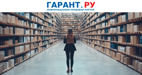 Смена ответственного лица не всегда является основанием для инвентаризации