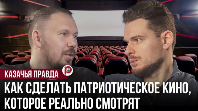 Казачество в документальном кино как часть культурного кода России — Владимир Тодоров Казачество в документальном кино как часть культурного кода России — Владимир Тодоров