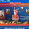 В уфимском планетарии началась акция «Купол Победы»