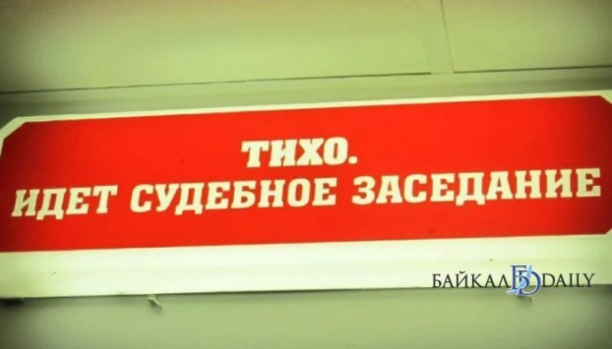 «Убью тебя!»: В Бурятии осудили сельчанина, отходившего женщину деревянной палкой «Убью тебя!»: В Бурятии осудили сельчанина, отходившего женщину деревянной палкой