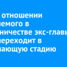 Дело в отношении обвиняемого в мошенничестве экс-главы ИЭСК переходит в завершающую стадию