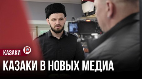 Голливуд сделал культ военных — сможет ли Россия создать культ казачества