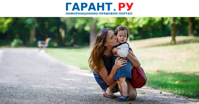 Может ли работник уволиться без предупреждения в отпуске по уходу за ребенком