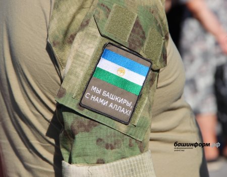 В Башкирии приняли закон, направленный на поддержку семей участников СВО