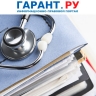 Минздрав России уточнил требования к тарифным соглашениям в сфере ОМС