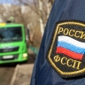 ФССП: объём переданного на реализацию имущества должников вырос до 200 млрд руб.