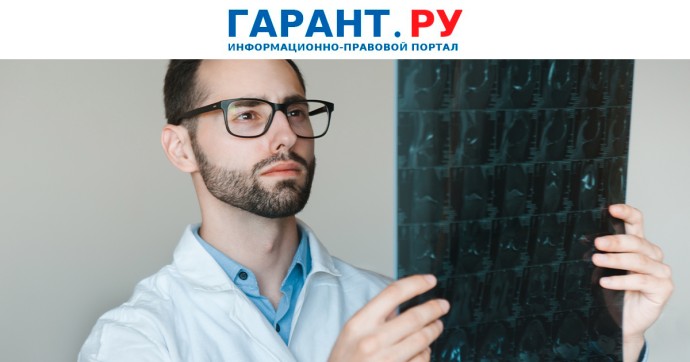Пациент отсудил у клиники полмиллиона за неверную интерпретацию МРТ
