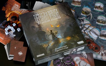 Хэллоуинские приключения: топ-5 СТРАШНО интересных настольных игр ?