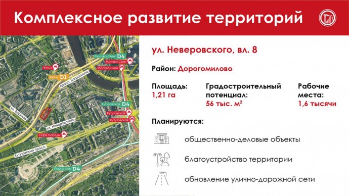 Собянин: На западе Москвы появится новое общественно-деловое пространство