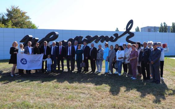 В Курчатове открыли арт-объект с подписью академика Игоря Курчатова