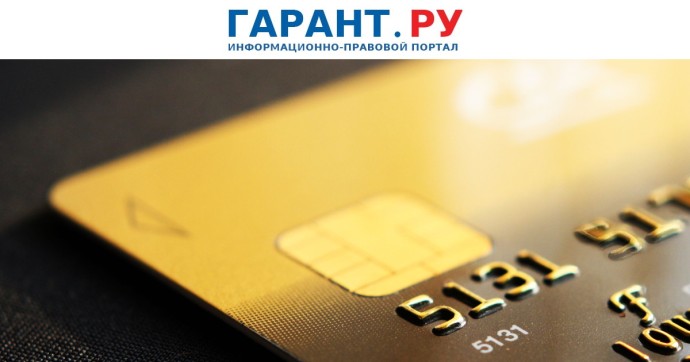 Банк России рассказал о действиях при необоснованной блокировке банковской карты