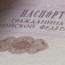 В России пошлина за получение гражданства для мигрантов выросла в 12 раз