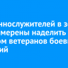 Священнослужителей в зоне СВО намерены наделить статусом ветеранов боевых действий