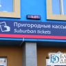 В Иркутске изменится расписание пригородных поездов до Бурятии